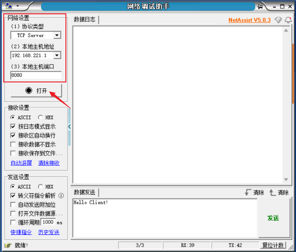 c模拟socket客户端websocket客户端测试页面