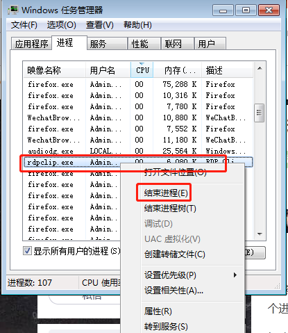 anydesk安卓版右键anydesk安卓版42