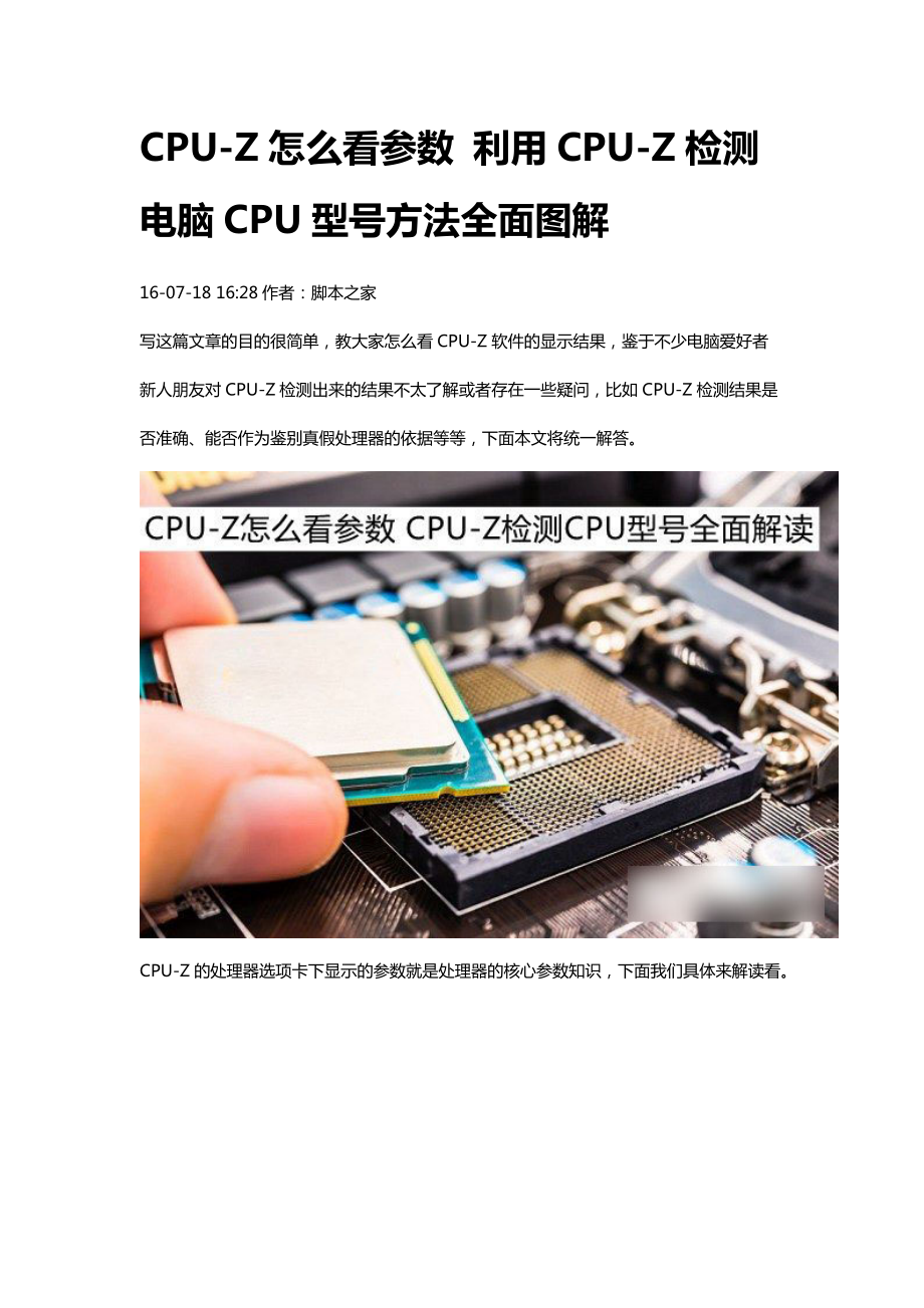 苹果版cpu-z手机版iphone怎么看cpu型号