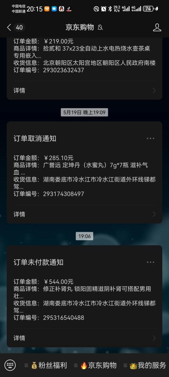 京东特卖商城手机版下载京东官方网上购物商城手机-第1张图片-太平洋在线下载