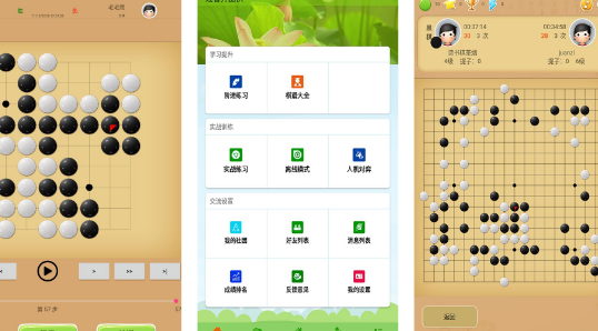 围棋安卓版app新浪围棋安卓版下载-第2张图片-太平洋在线下载