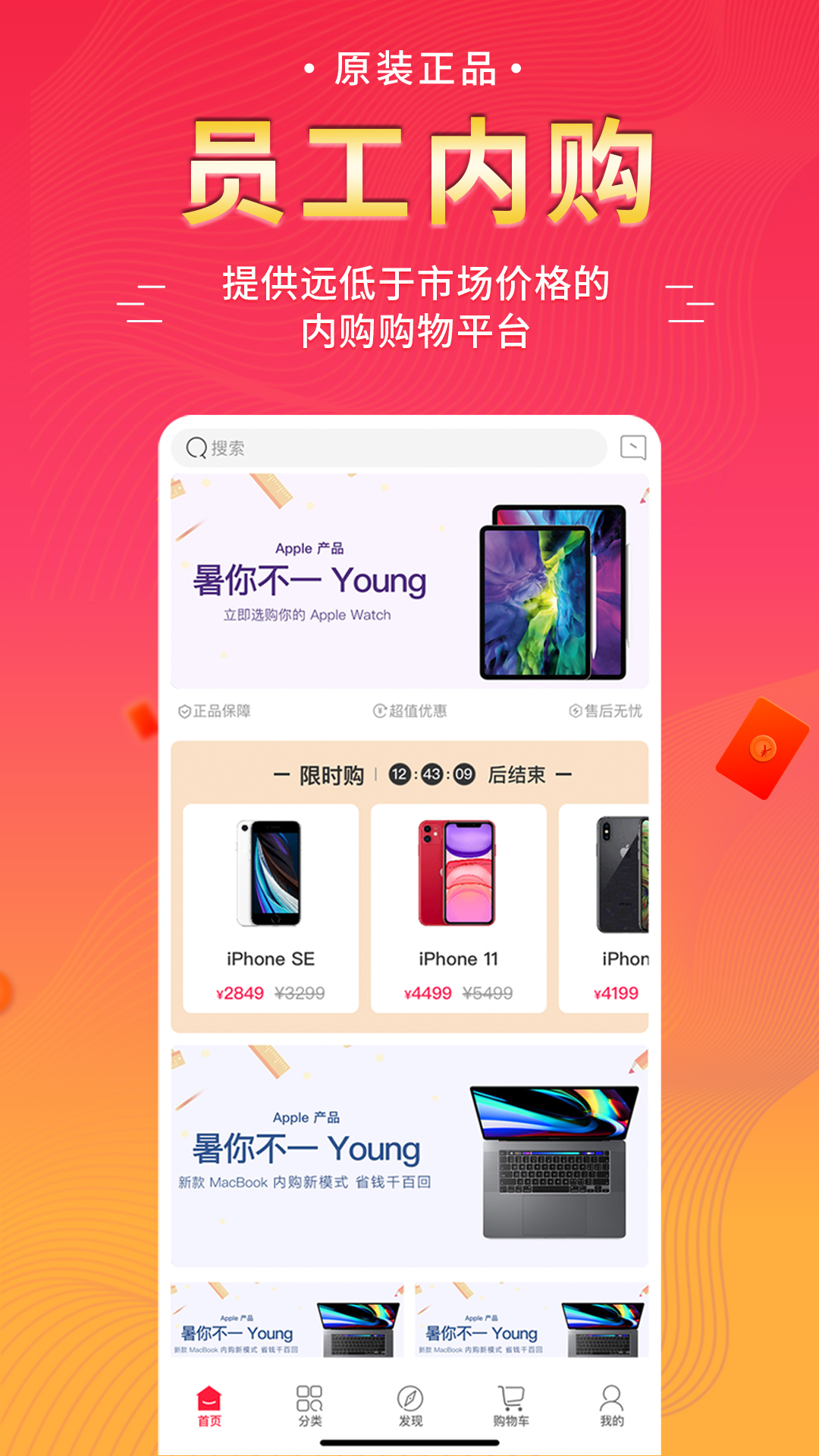 返卡软件手机版下载手机信用卡刷卡app