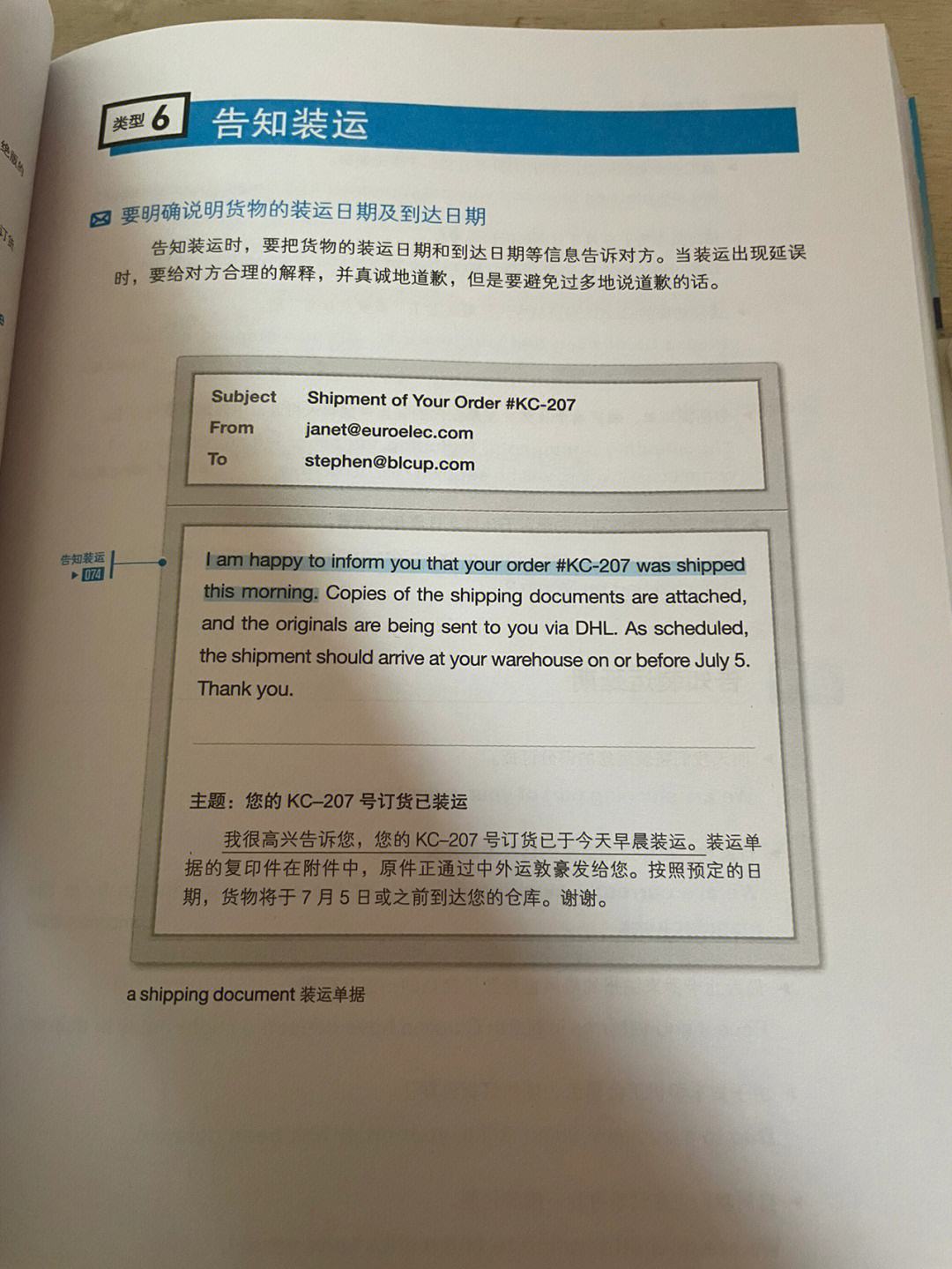 邮件客户端程序英文配置邮件客户端是什么意思-第1张图片-太平洋在线下载