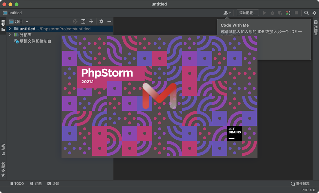 phpstorm苹果版激活phpstorm激活码2021-第2张图片-太平洋在线下载