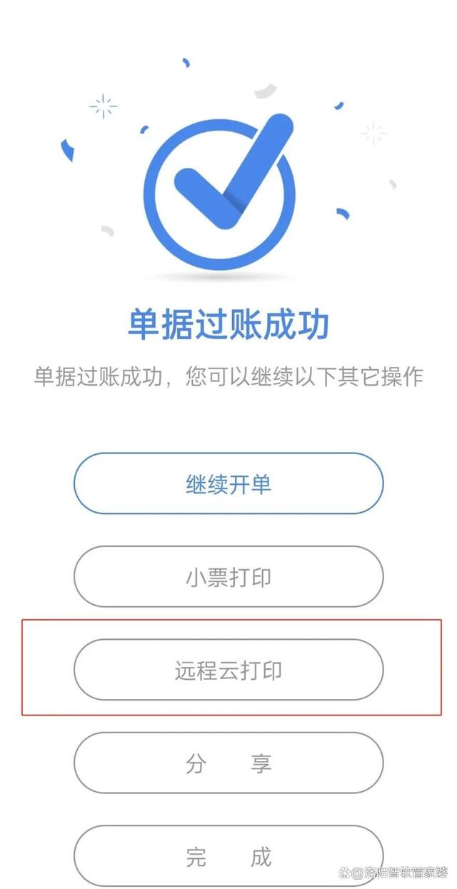 云打印app手机版下载中通云打印官网下载app-第2张图片-太平洋在线下载