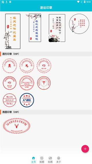 印章软件手机版哪个好点手机版圆形公章制作安卓下载