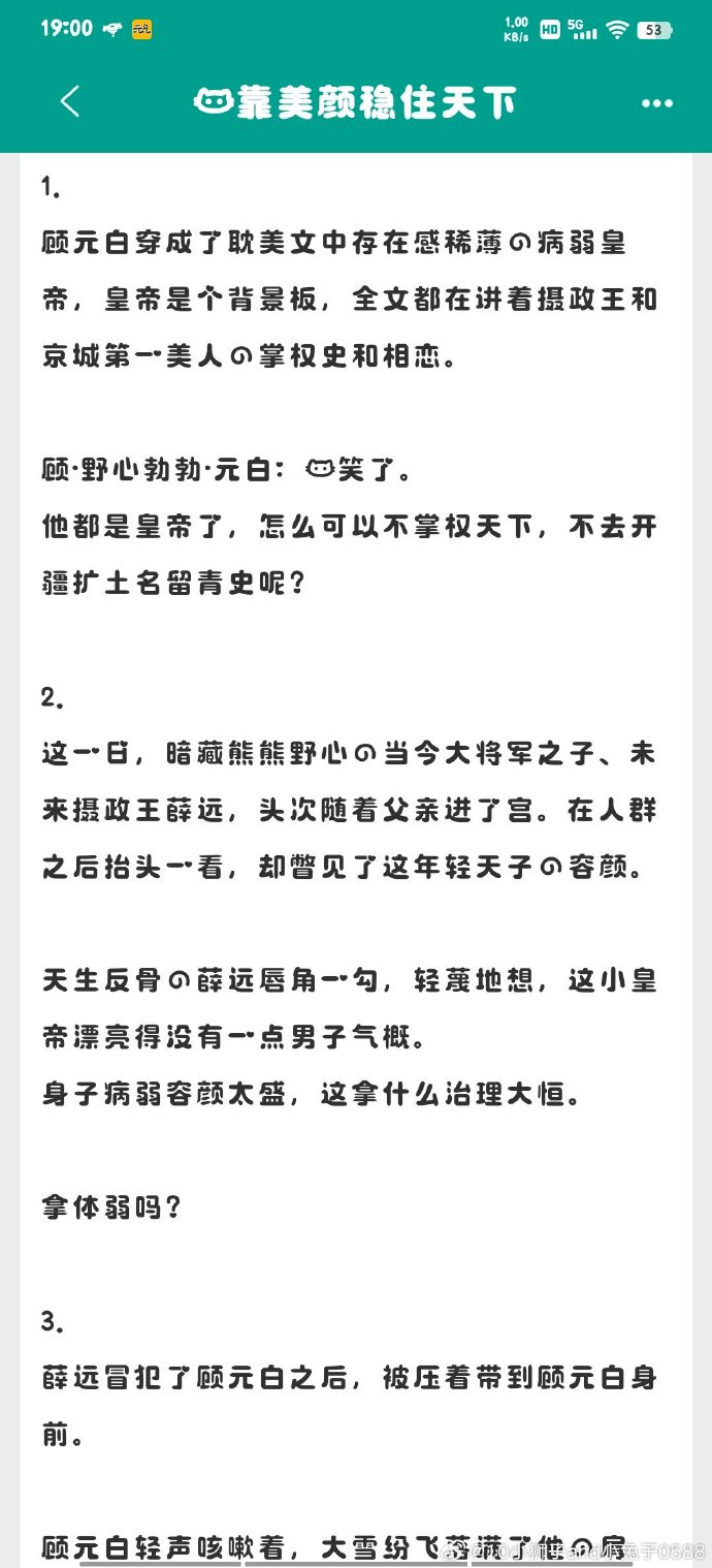 听话书也晋江手机版听话书也txt宝书网-第2张图片-太平洋在线下载