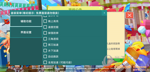 安卓版作弊菜单安卓手游修改器免root万能修改器