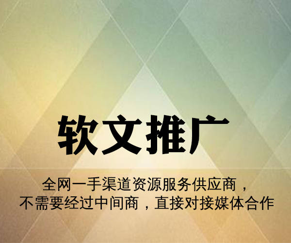 客户端加盟推广渠道app推广全国代理加盟-第2张图片-太平洋在线下载