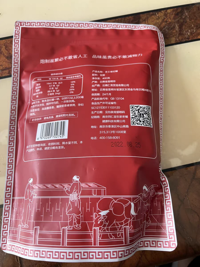 食糖购销手机客户端cdk批发平台发卡网-第2张图片-太平洋在线下载