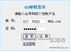 qq邮件客户端激活1069070069配置邮件客户端