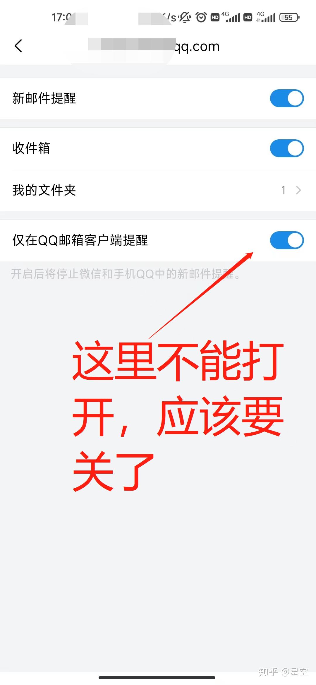 qq邮件客户端激活1069070069配置邮件客户端-第2张图片-太平洋在线下载