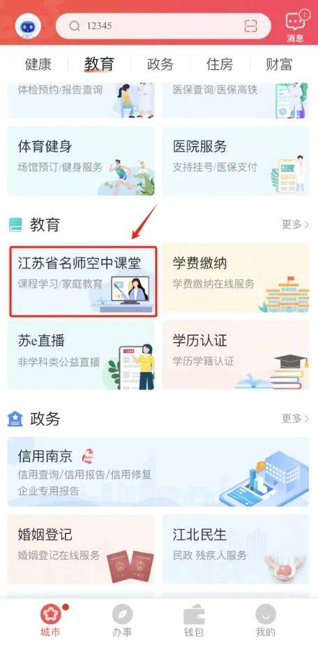 心理课手机客户端心理健康教育app-第2张图片-太平洋在线下载