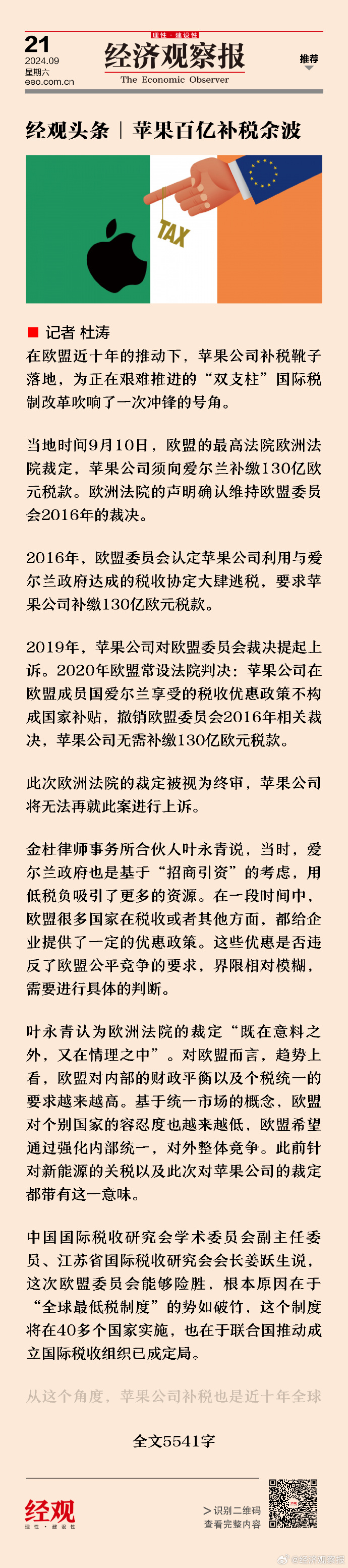 大肆借苹果版借东西的正规版本-第2张图片-太平洋在线下载