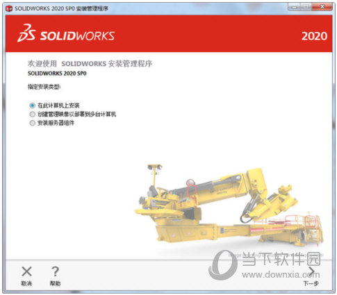 安卓版solidworks精简版solidworks绿色便携免安装版-第2张图片-太平洋在线下载