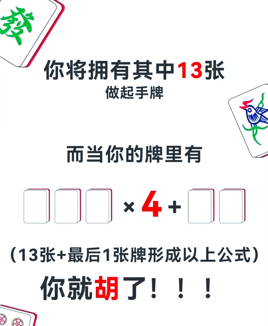 麻将十三张安卓版国标麻将十三张下载-第2张图片-太平洋在线下载