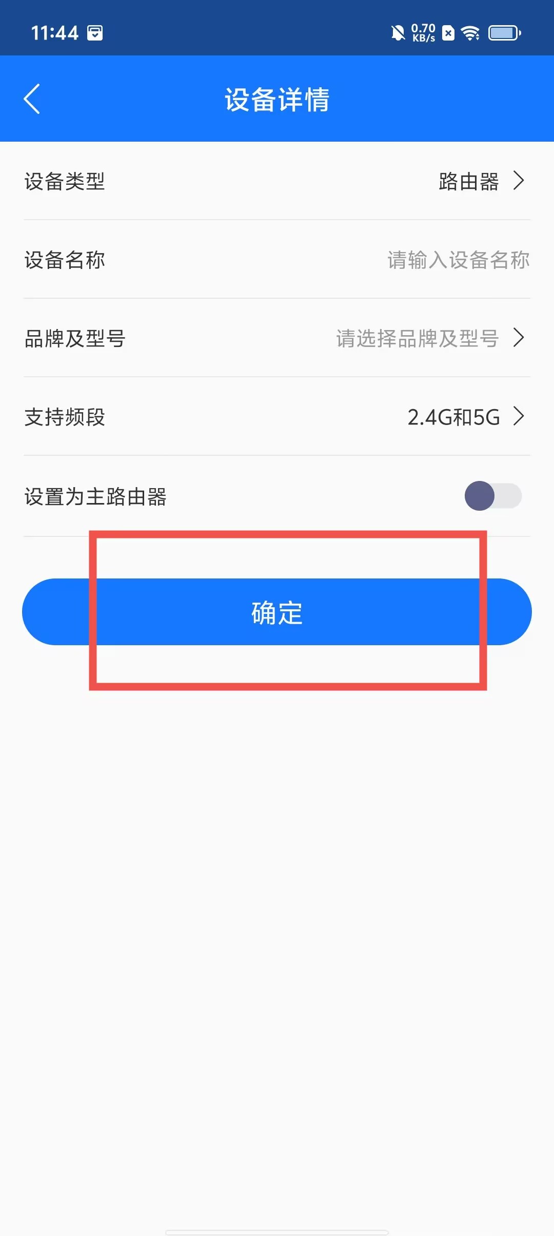 wifi软件安卓版下载wifi管理器下载安卓版下载-第2张图片-太平洋在线下载