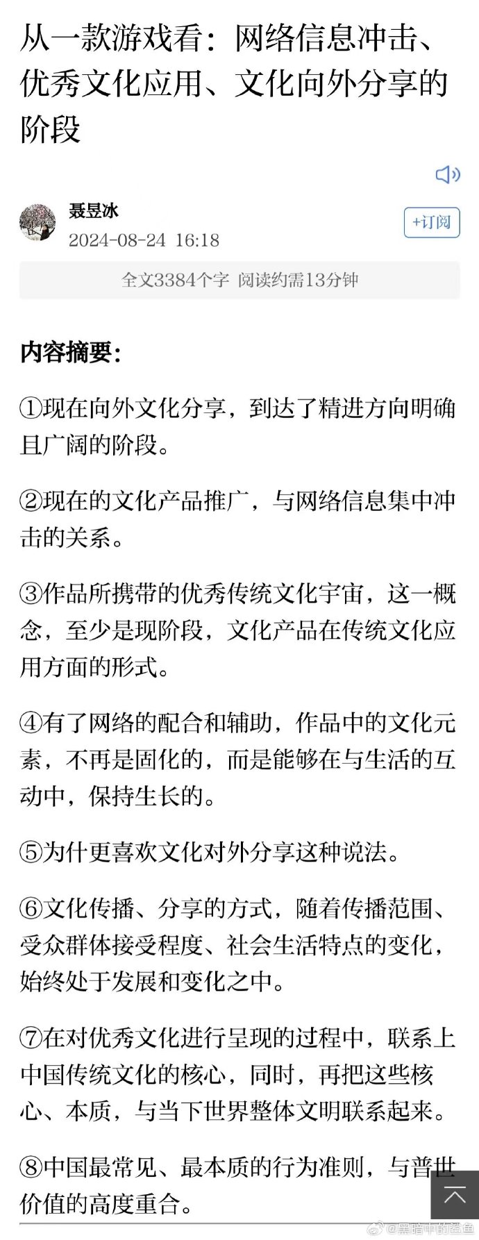 关于客户端的文章管理学论文1500字论文