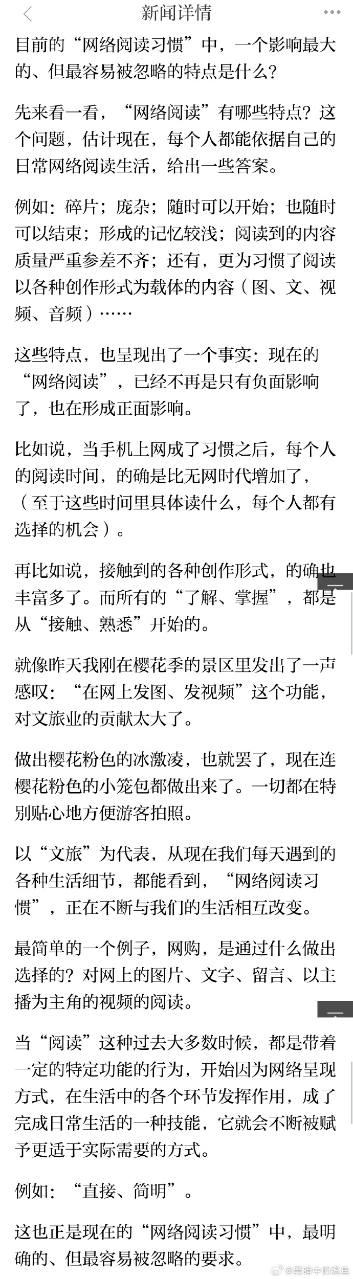 关于客户端的文章管理学论文1500字论文-第2张图片-太平洋在线下载