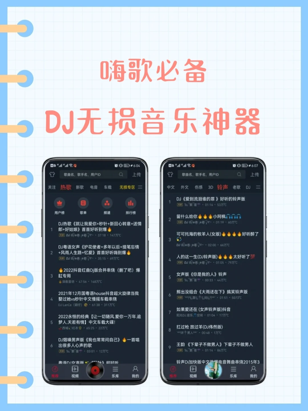 阿梅苹果铃声dj版苹果香手机铃声免费下载