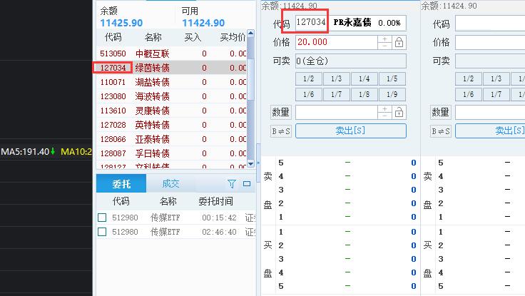 平安客户端还是同花顺同花电脑版官方正版下载-第2张图片-太平洋在线下载