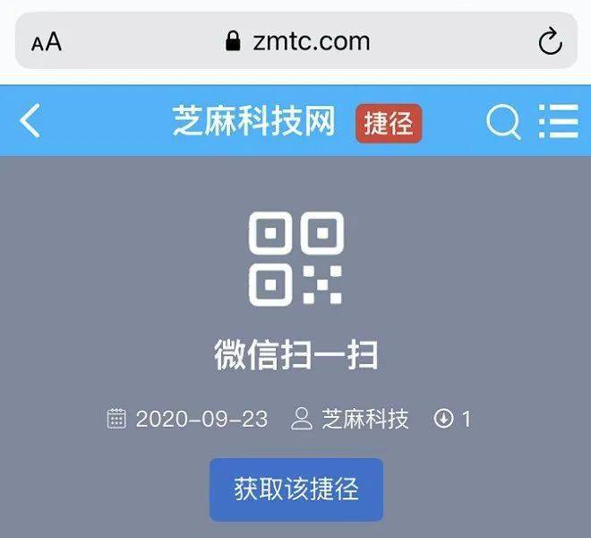 IOS扫码客户端扫码下载APP客户端二维码-第2张图片-太平洋在线下载