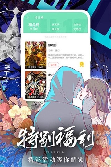 漫单漫画安卓版漫漫漫画官网在线观看-第1张图片-太平洋在线下载