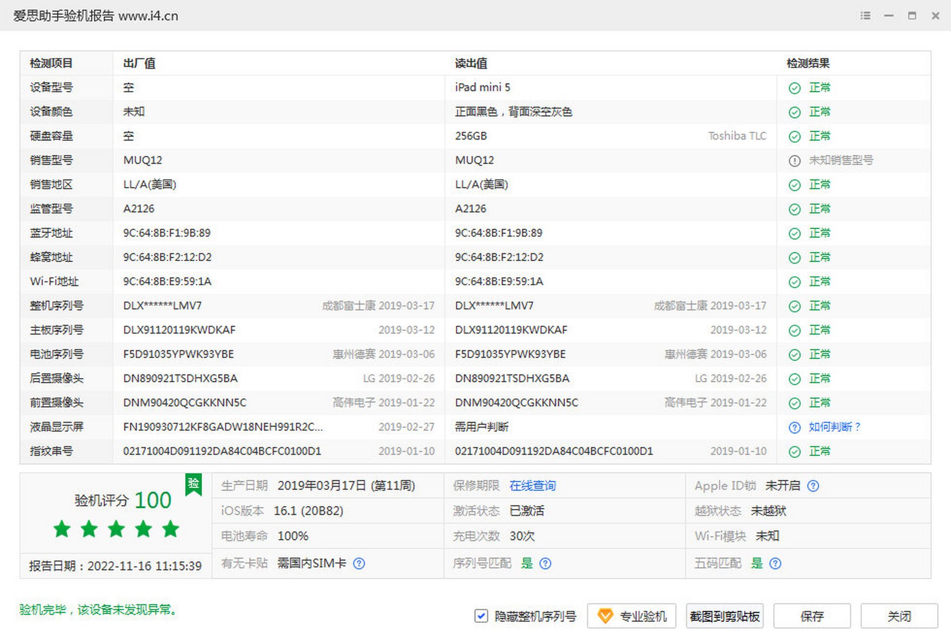 wifi版苹果五苹果wifi开关灰色点不了