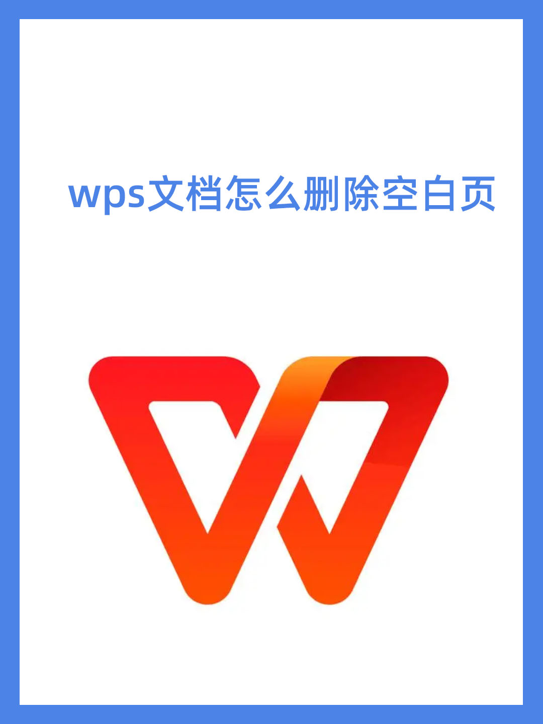 苹果手机wps版wpsoffice苹果手机版下载-第2张图片-太平洋在线下载