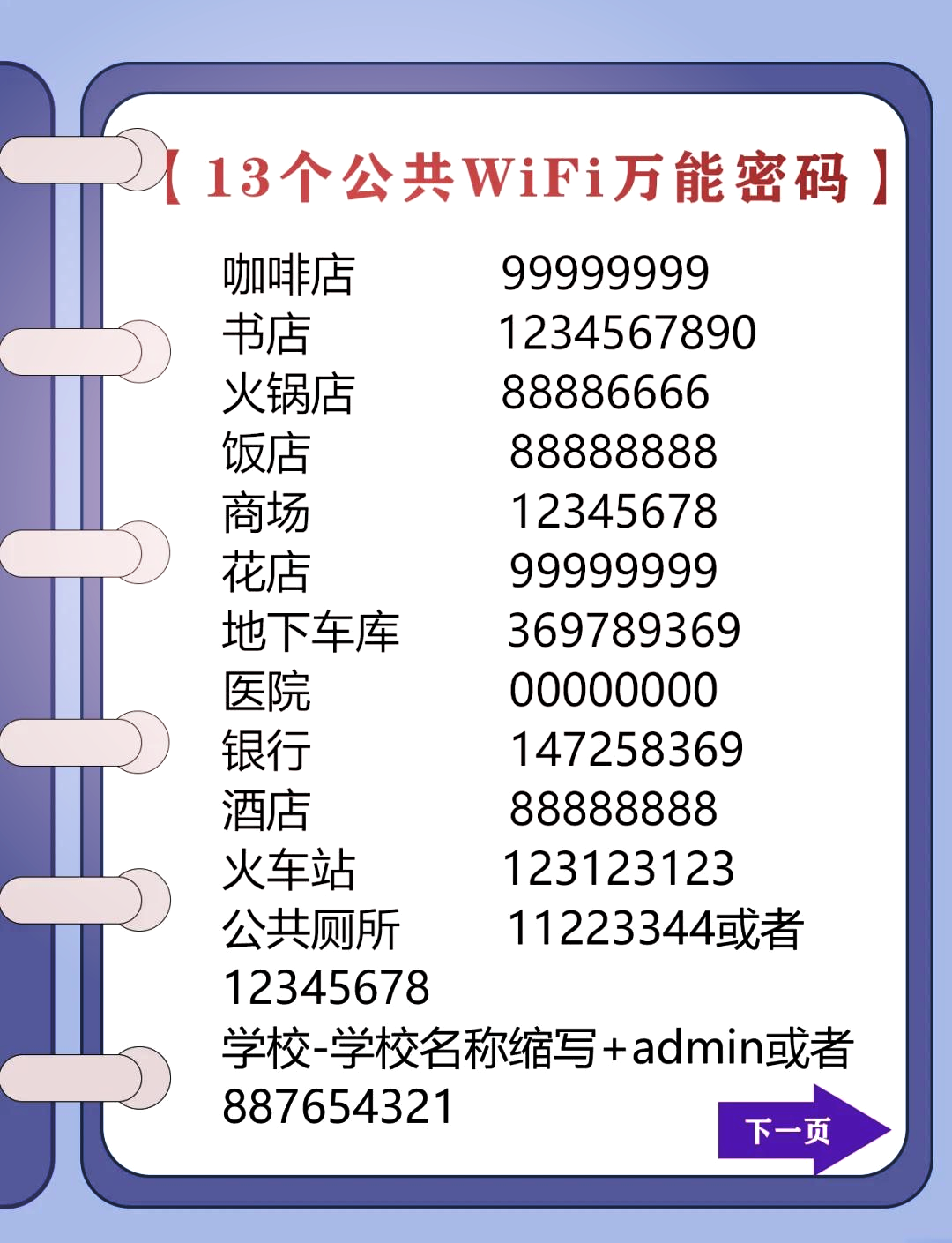 百科园客户端密码百科园考试客户端安装教程-第1张图片-太平洋在线下载