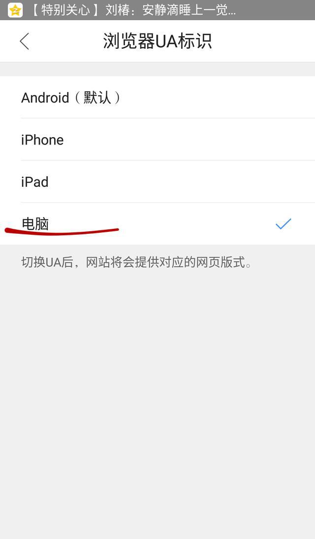 苹果手机怎么用网页版safari浏览器切换电脑版