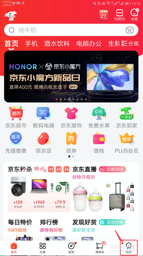 京东咚咚手机卖家版京东的卖家使用京麦还是咚咚-第2张图片-太平洋在线下载