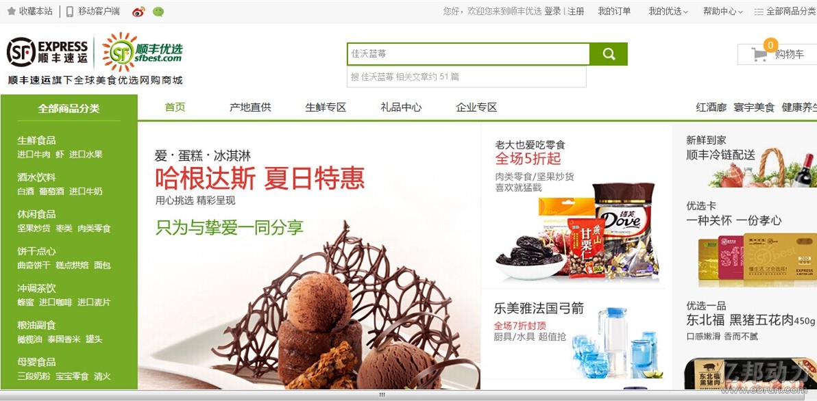 在线直营客户端联想直营客户服务中心