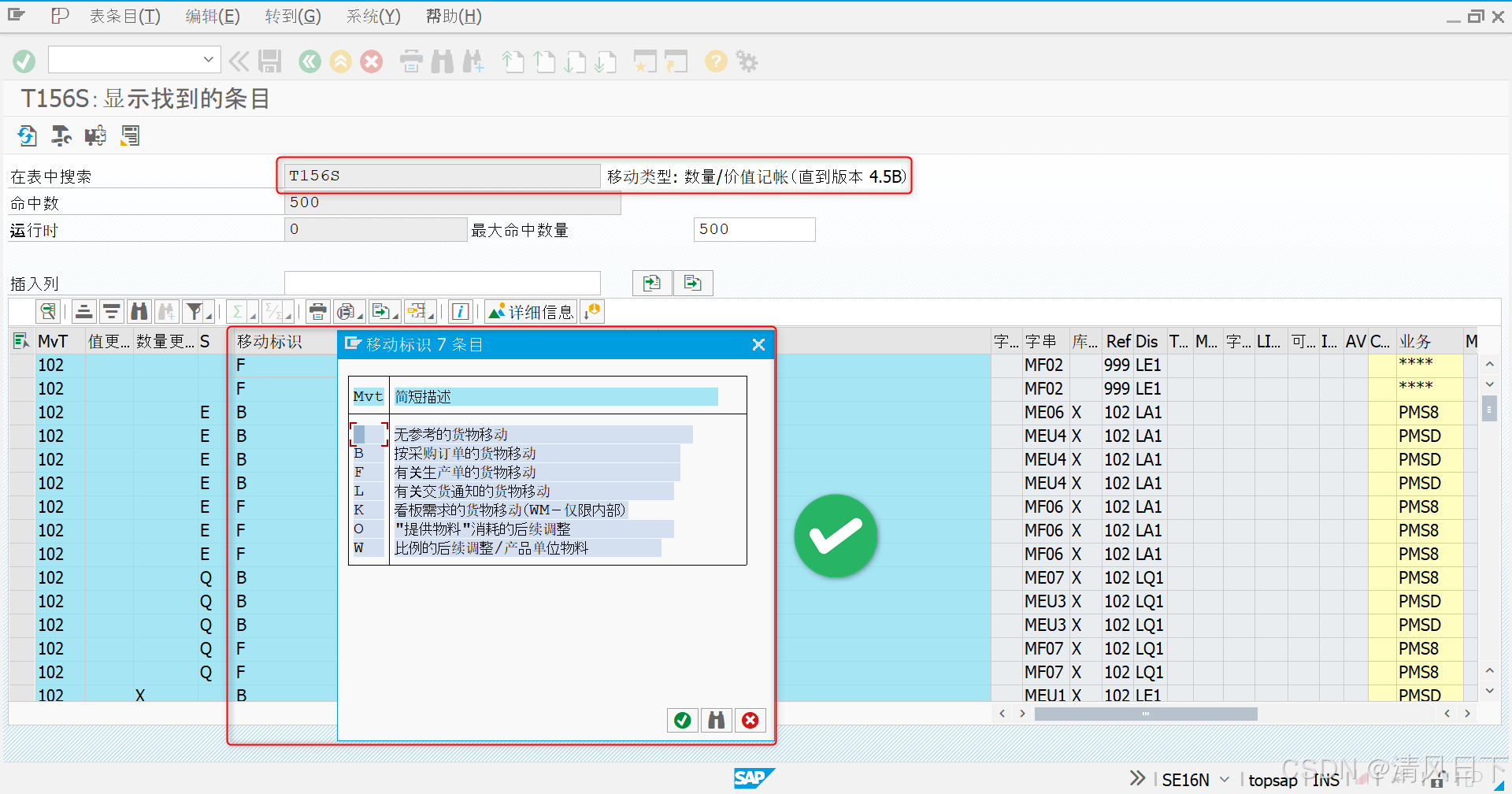 sap移动客户端sapnwbc客户端