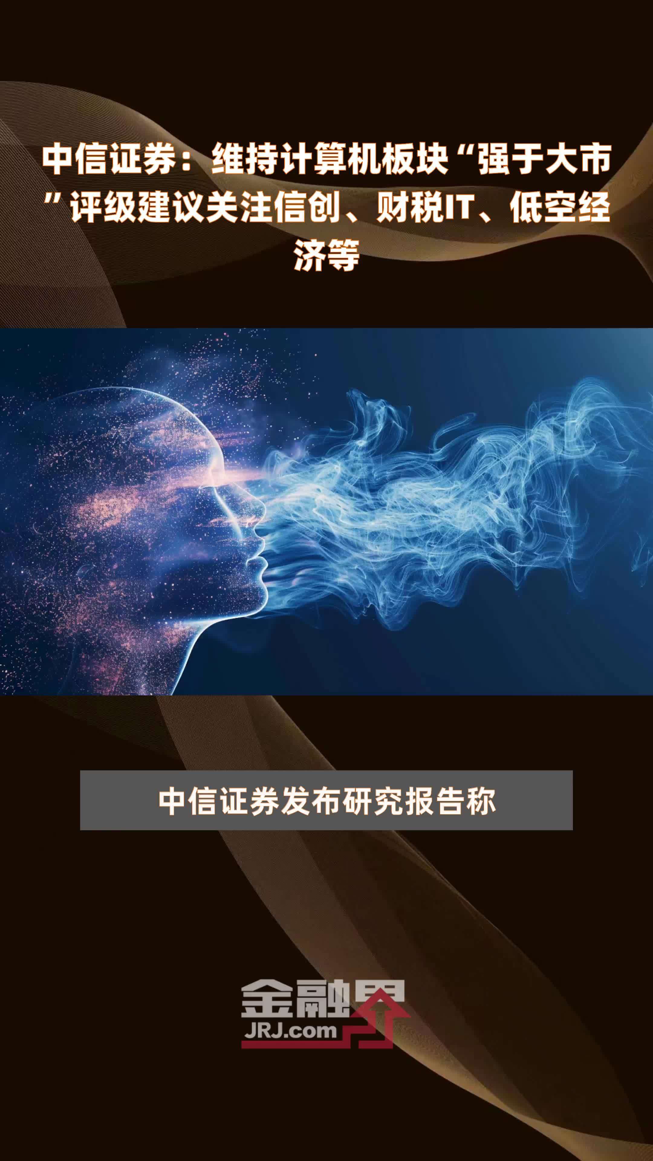 中信证券信e投手机版下载安装中信证券信e投电脑版官网下载安装最新-第2张图片-太平洋在线下载