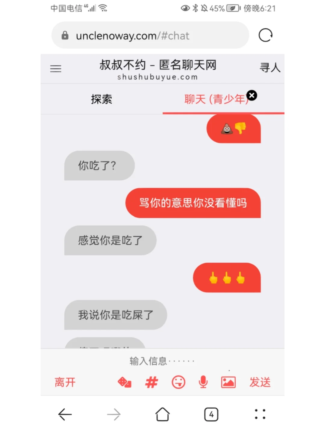 自动骂人工具手机版的简单介绍-第2张图片-太平洋在线下载