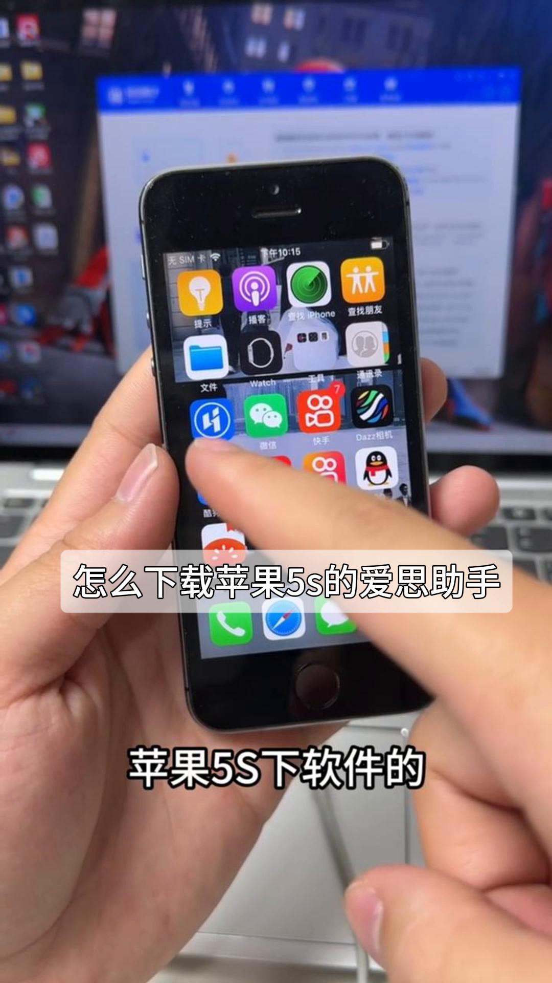 爱思助手手机版下载思爱思助手电脑版官方下载-第2张图片-太平洋在线下载