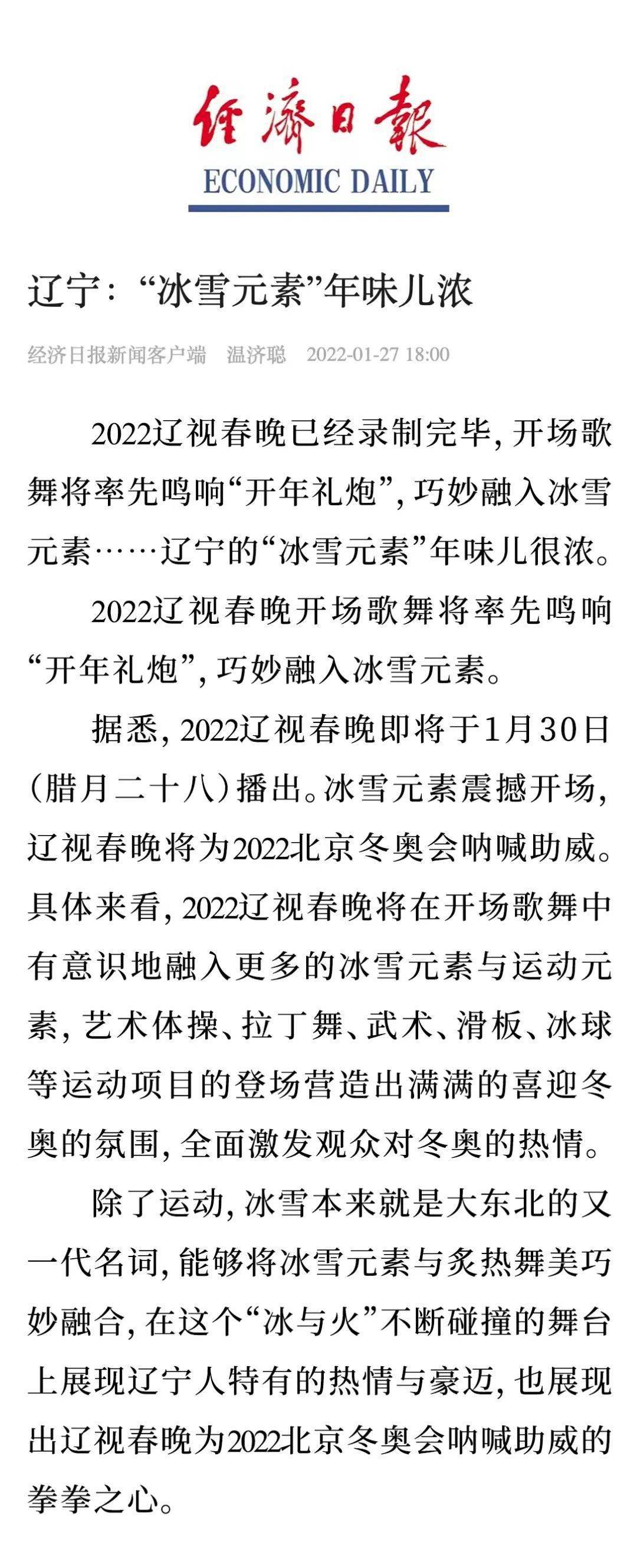 辽视客户端辽宁融合电视下载官网-第2张图片-太平洋在线下载