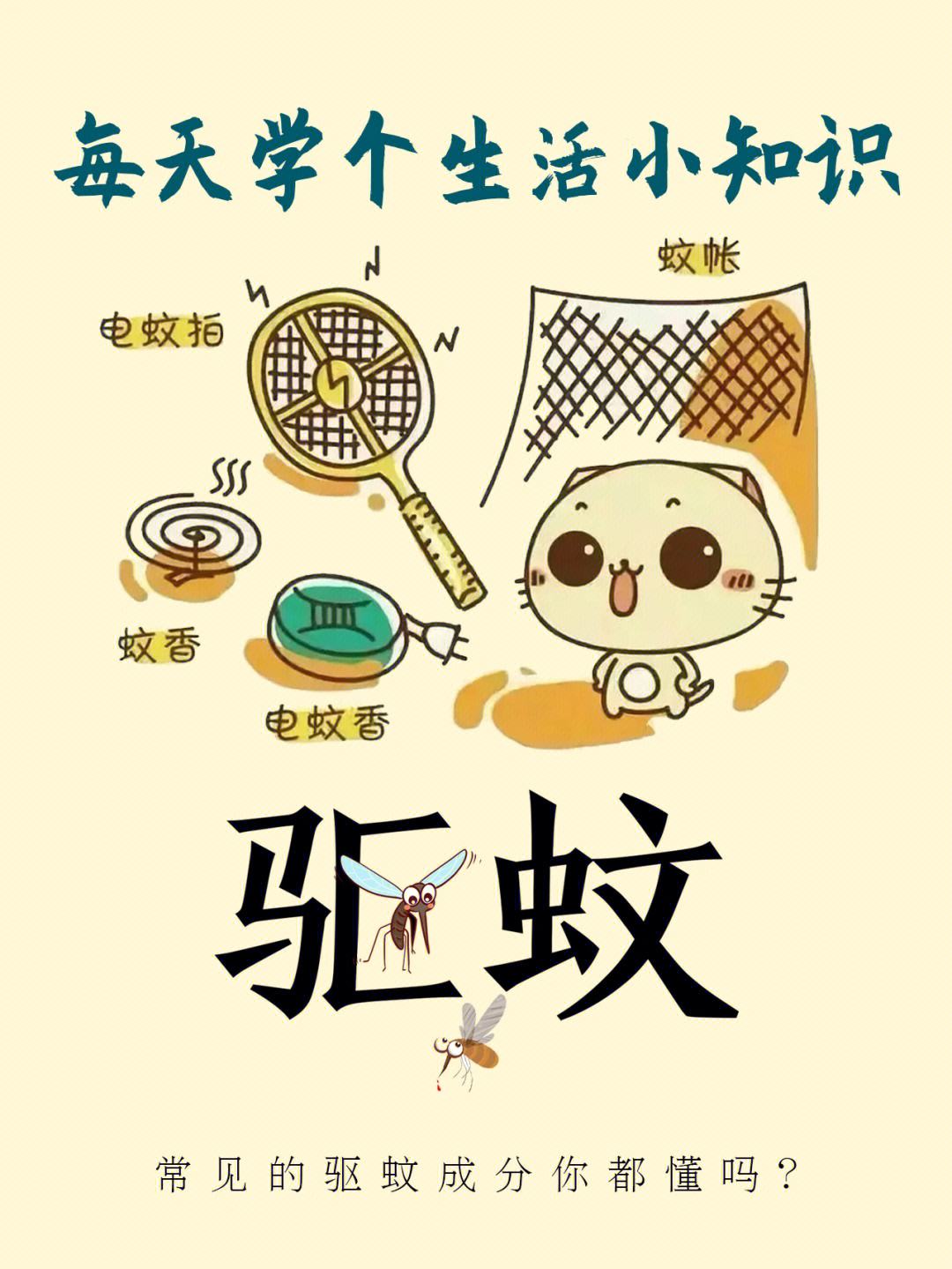 驱蚊应用苹果版苹果应用商店app下载
