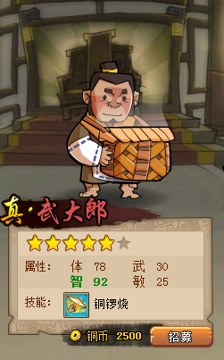 qq水浒手机版官网水浒手机上电脑版