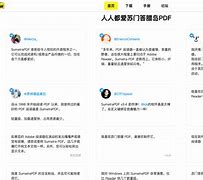 sumatrapdf手机版sumatrapdf怎么合并pdf-第2张图片-太平洋在线下载