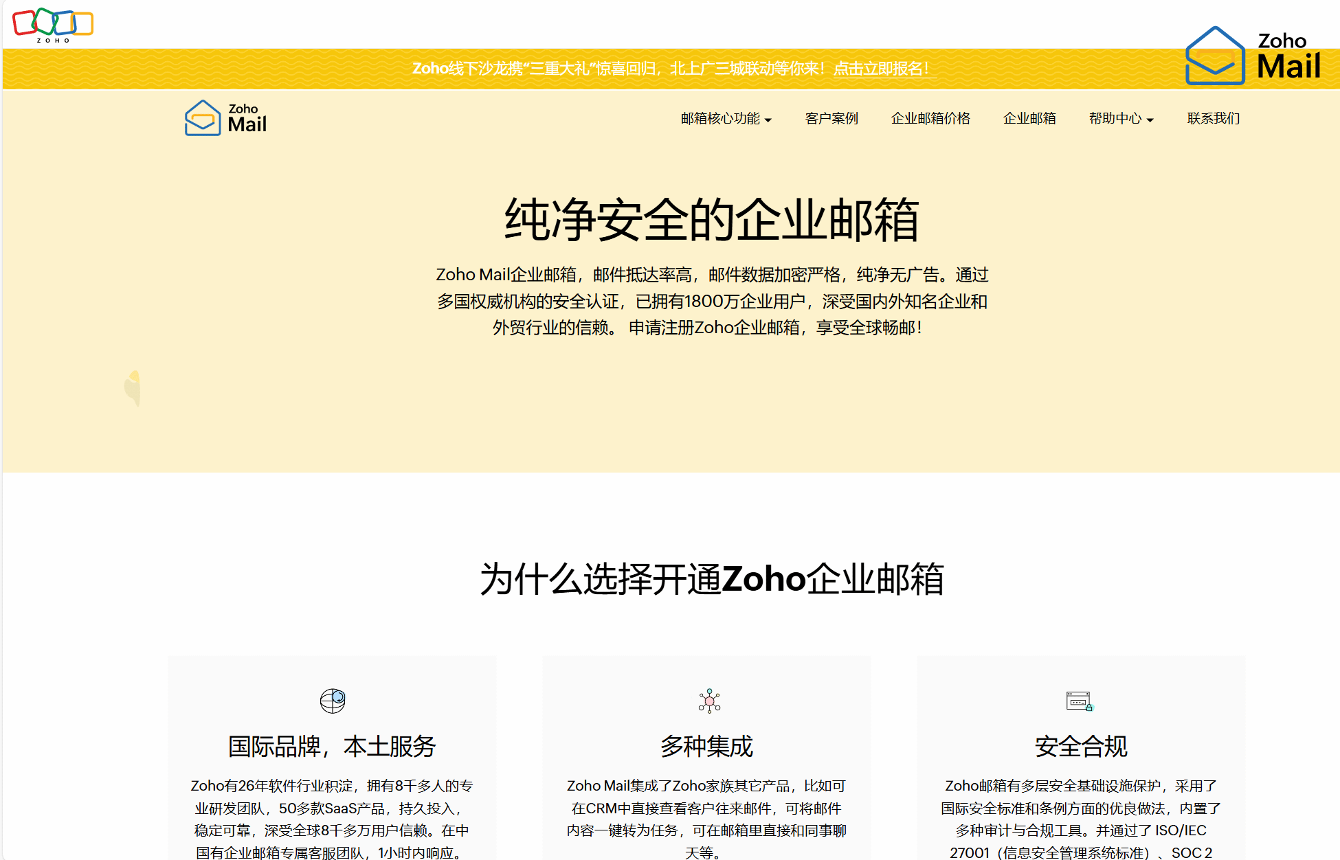 邮箱客户端pc端推荐除了foxmail还有什么好的邮箱客户端-第2张图片-太平洋在线下载