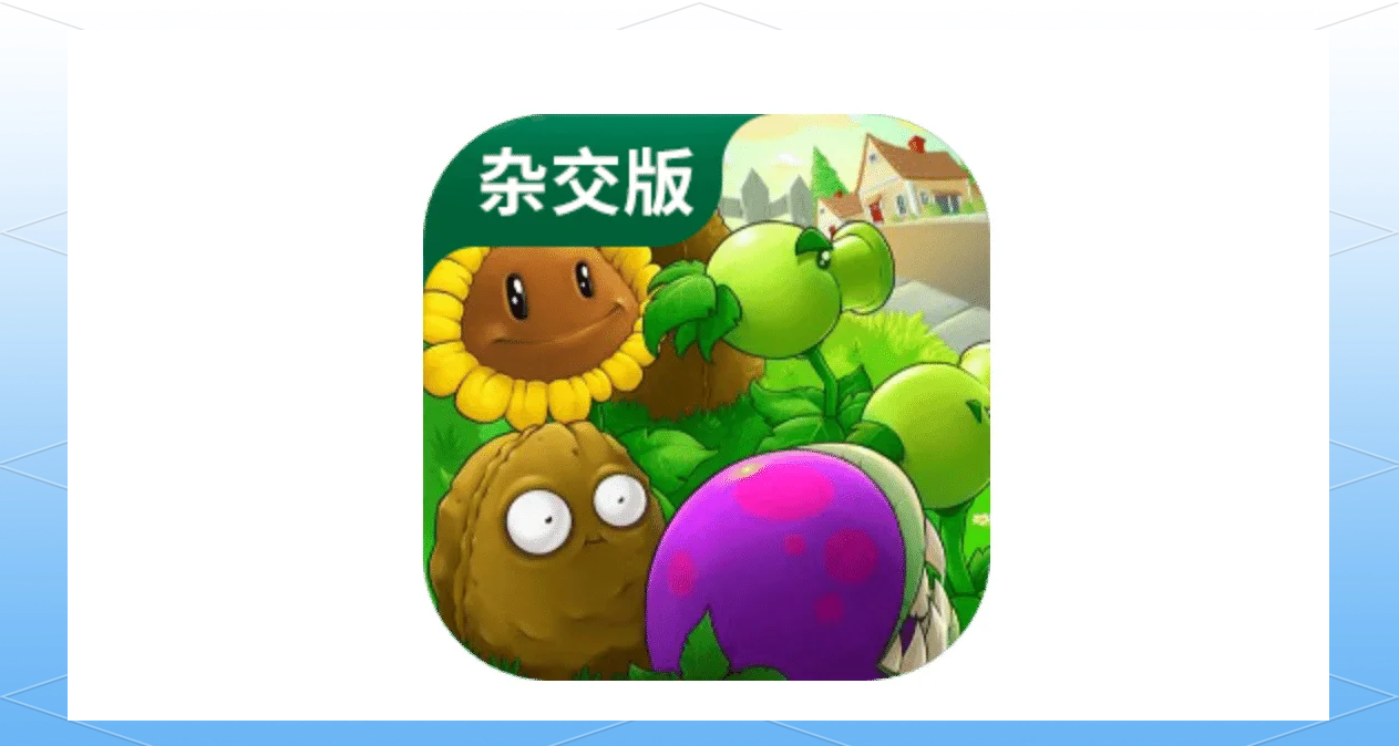 关于僵尸漫步苹果版的信息-第2张图片-太平洋在线下载
