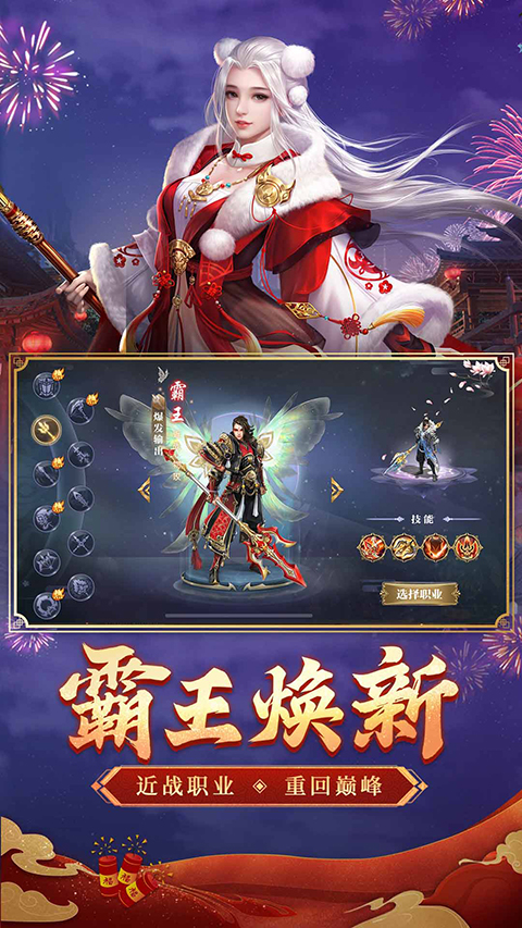 征途手机版洗点征途手机版砸星摸规律